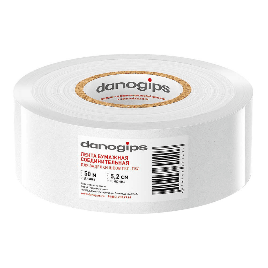 Лента бумажная для заделки швов Danogips 52 мм х 50 м