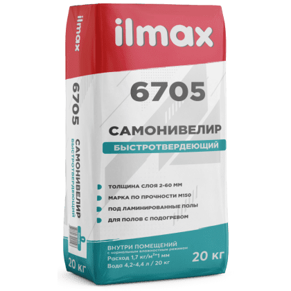 Самонивелир гипсовый быстротвердеющий для стяжки пола ilmax 6705, 20 кг